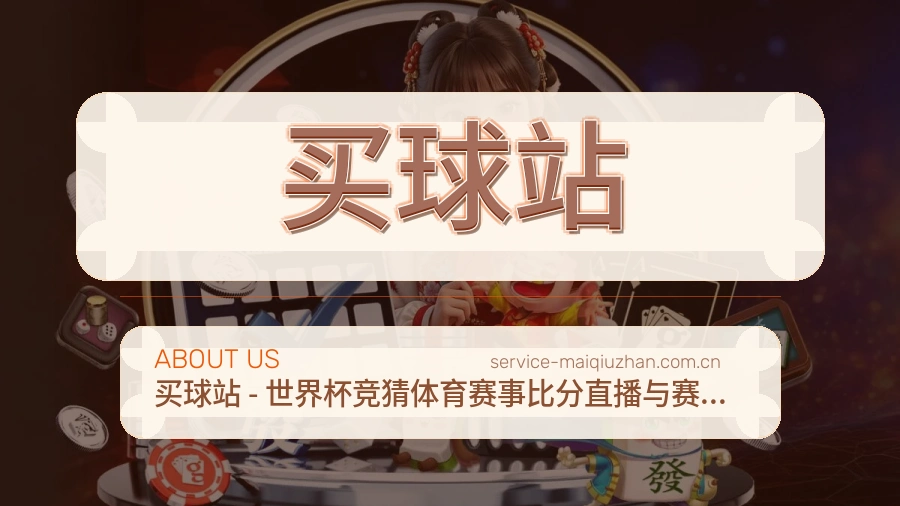 体育赛事内容整理与用户服务图